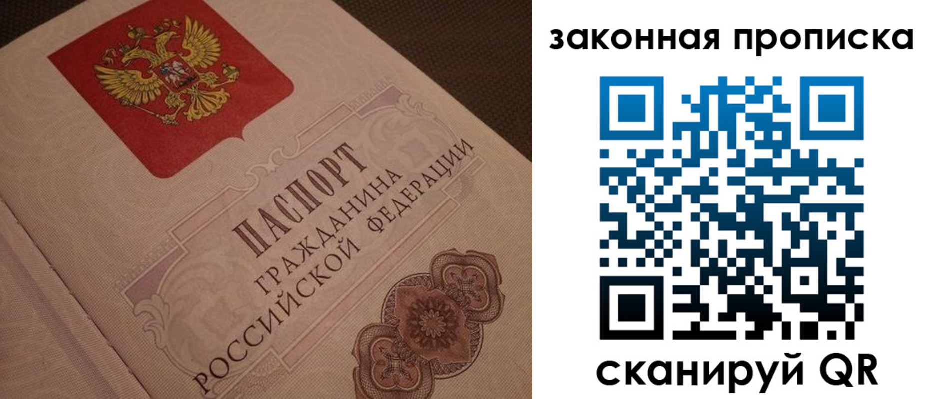 прописка для работы в Котово